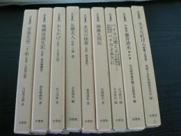 伝記叢書　【音楽】音楽生活二十年、大きな紅薔薇、未完の独奏、他