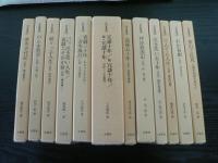 伝記叢書　　【芸能編】