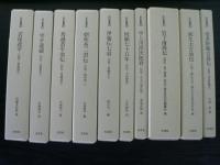 伝記叢書　【経営者編】