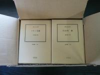 伝記叢書　【映画人編】