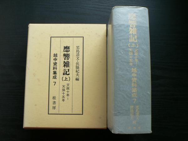 遊歌遊侠 今年の牡丹はよい牡丹 朝倉喬司 著 阿武隈書房 古本 中古本 古書籍の通販は 日本の古本屋 日本の古本屋