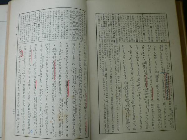 源氏物語　湖月抄　明治３５年古書 源氏物語湖月抄』（北村季吟）明治期版