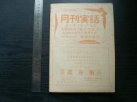 微笑　傑作読切集