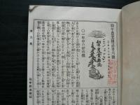 幼年農業雑誌