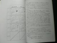 日本語方言の層位 : GAJ-Sugdas　2006