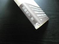 双脚輪状文の伝播と古代氏族
