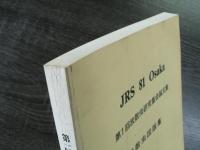 第1回放散虫研究集会論文集 放散虫図版集 JRS　81Osaka