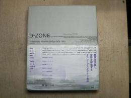 D―zone エディトリアルデザイン1975―1999 Amazon.co.jp: D-ZONE: エディトリアルデザイン1975-1999 : 戸田