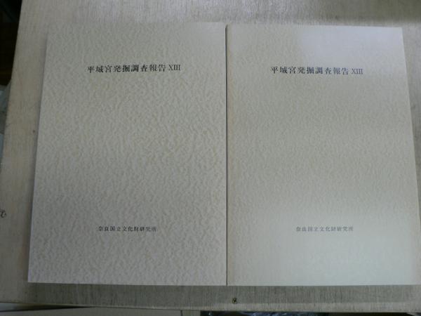 故宮の書宝 50冊揃 解説書なし(中華民国国立故宮博物院編、東京