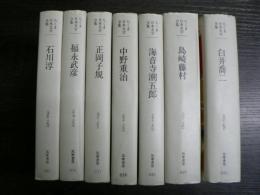 ちくま日本文学全集 7冊(11・16・37・39・48・49・50)まとめて