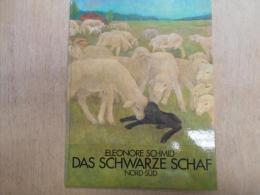 Das schwarze Schaf　　洋書絵本　ドイツ語