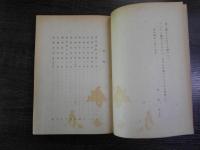敦賀郡古文書