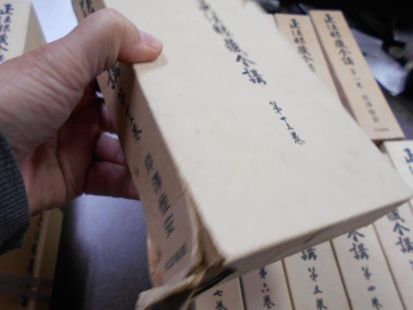 正法眼蔵全講 全24巻揃(岸沢惟安 提唱 ; 門脇聴心 録) / 古本、中古本 ...