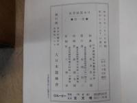 日本蚕糸業史