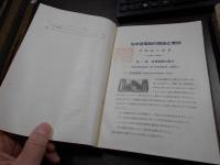 地中送電線の理論と実際