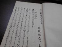 伊勢物語