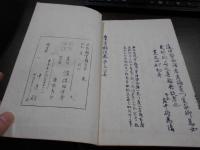 伊勢物語