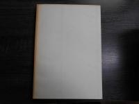 重要文化財遍照院三重塔修理工事報告書