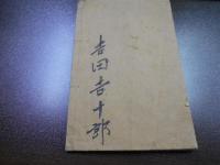 小学博物指教