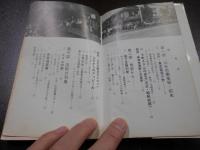 山谷 : 都市反乱の原点