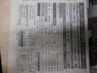 週刊朝日 1984年11月23日