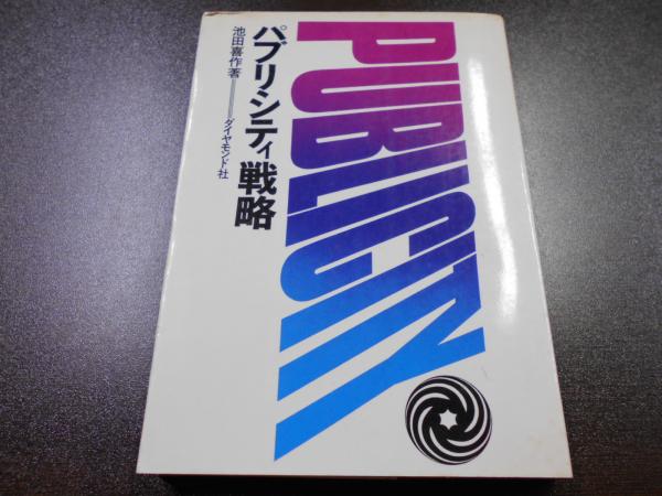 ジャポンヤ：イブラヒムの明治日本探訪記(アブデュルレシト