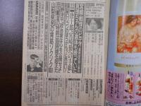週刊朝日　1989年9月1日