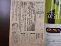 週刊朝日　1989年10月13日