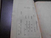 小川江筋由緒書 : 全 : 附・金子氏改祭願