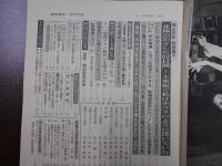 週刊朝日　1985年6月7日