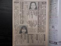 週刊朝日　1989年5月19日