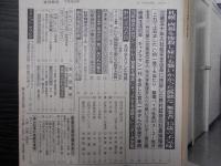 週刊朝日　1985年7月26日
