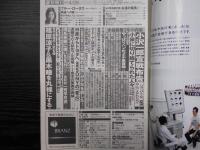 週刊朝日　2006年4月28日