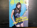 週刊朝日　2006年4月14日増大号