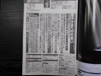 週刊朝日　2006年3月17日