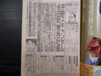 週刊朝日1989年6月30日