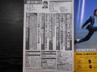 週刊朝日　2005年7月1日