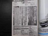週刊朝日　2005年9月9日