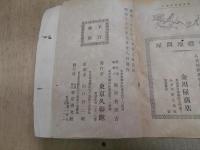 福島県著名案内