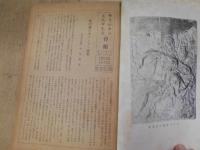 キリシタン文化研究会　会報　　