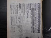 週刊朝日　1982年7月16日