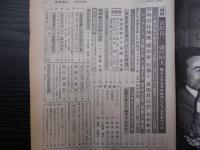 週刊朝日　1983年1月7日新年増大号