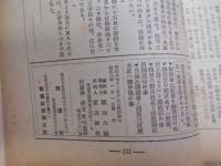 舞台　第5年　1～12月号　内9月号欠　　11冊まとめて