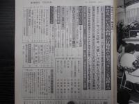 週刊朝日　1984年11月2日