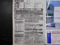 週刊朝日　2002年11月1日