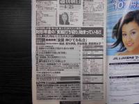 週刊朝日　2003年4月25日