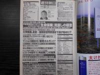 週刊朝日　2003年2月7日