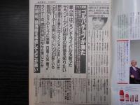 週刊朝日　1991年4月26日
