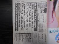 週刊朝日　1991年3月22日