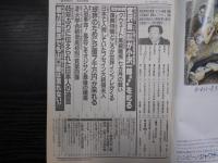 週刊朝日　1991年3月15日